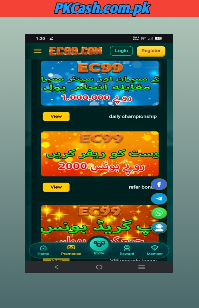 EC99 Game